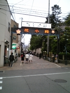 さぁ、ココからが花小路。.jpg