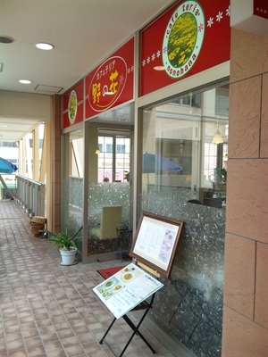 カフェテリア 野の花.JPG