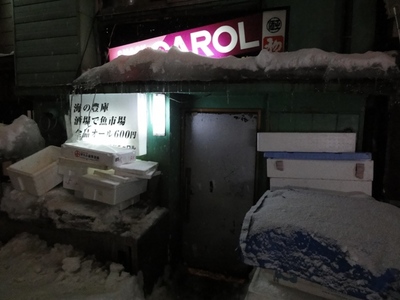 スナック キャロル.JPG