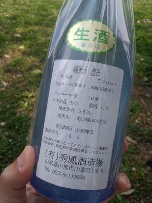 実は秀鳳。.jpg