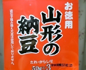山形の納豆♪.jpg
