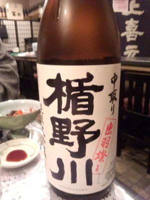 楯野川、中取り。.jpg