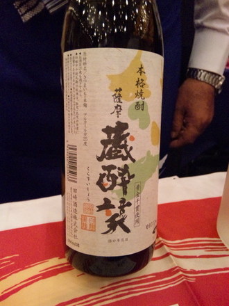 蔵酔笑。.JPG