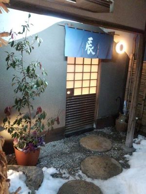 辰寿しの離れ。.jpg